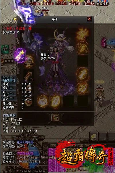 仿盛大搜服网2