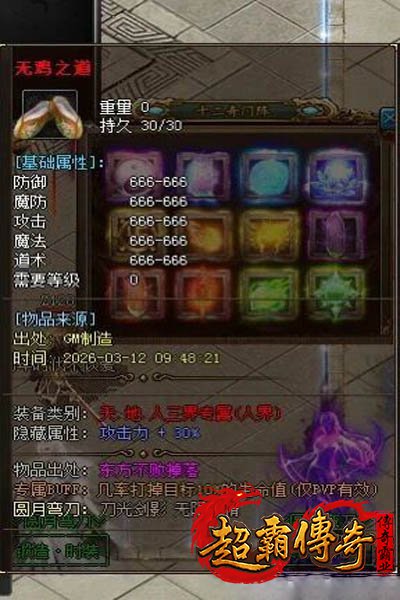 仿盛大搜服网3