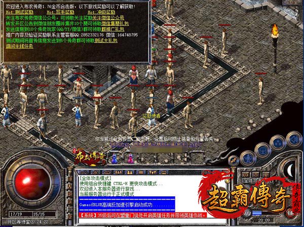 传奇新手入门