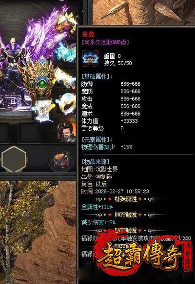 仿盛大搜服网2