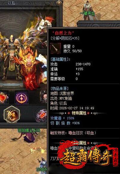 仿盛大搜服网1
