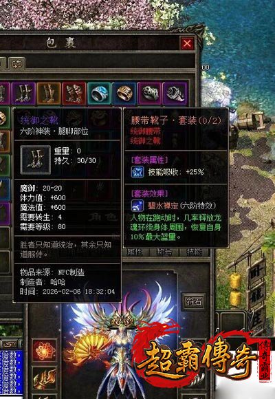 仿盛大搜服网2
