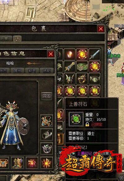 仿盛大搜服网3