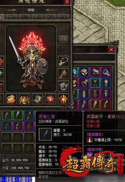 仿盛大搜服网1
