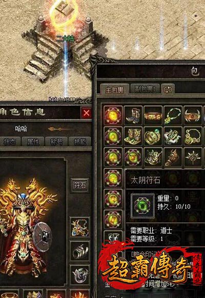 仿盛大搜服网2