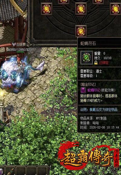 仿盛大搜服网3