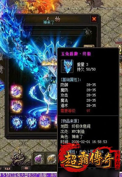 仿盛大搜服网2