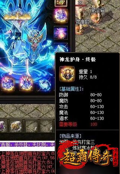 仿盛大搜服网3