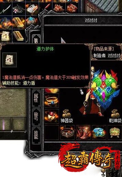仿盛大搜服网1