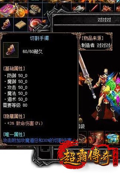 仿盛大搜服网2