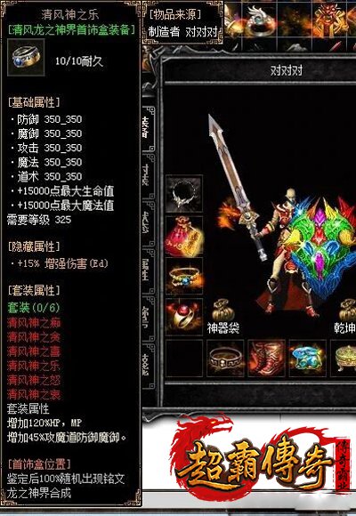 仿盛大搜服网3