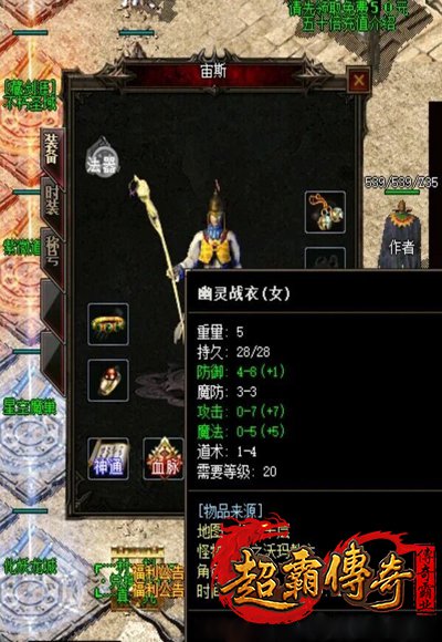 仿盛大搜服网2