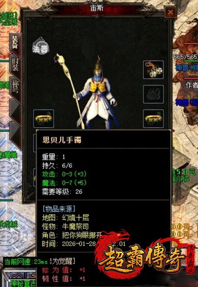 仿盛大搜服网3