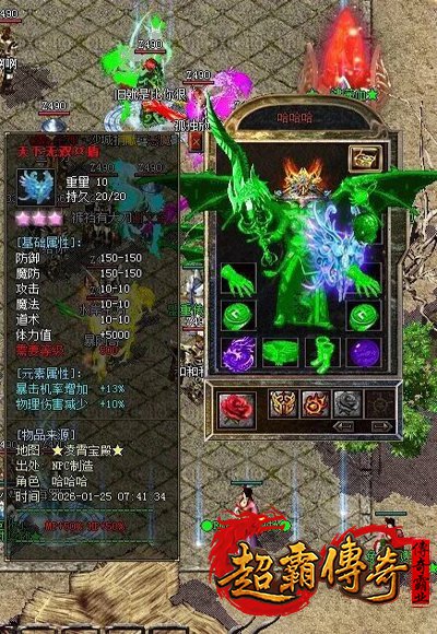 仿盛大搜服网1