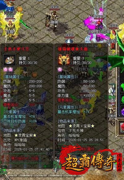 仿盛大搜服网2