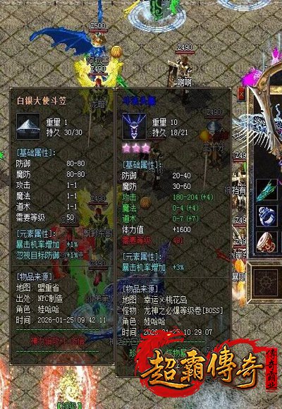 仿盛大搜服网3