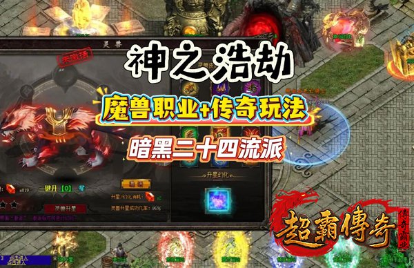 仿盛大搜服网1