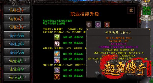 仿盛大搜服网