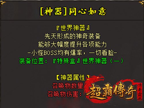 仿盛大搜服网2