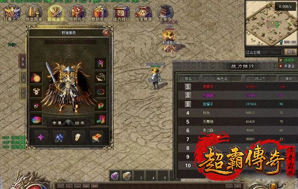 仿盛大搜服网2