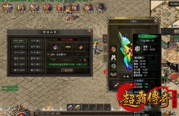 仿盛大搜服网3