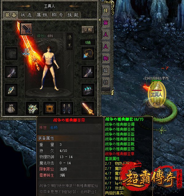 仿盛大搜服网