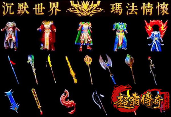 仿盛大搜服网2