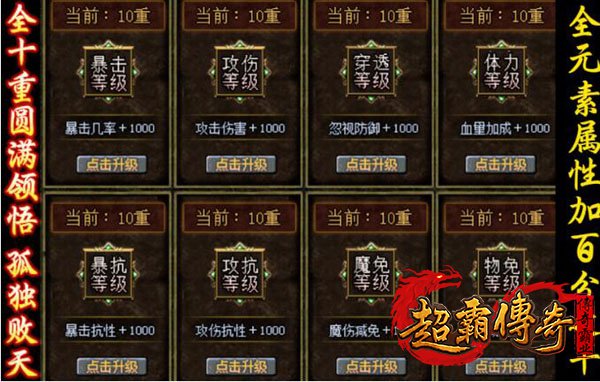 仿盛大搜服网3