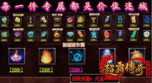 仿盛大搜服网3