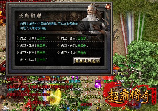仿盛大搜服网2