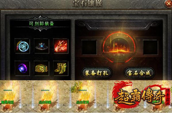 仿盛大搜服网1