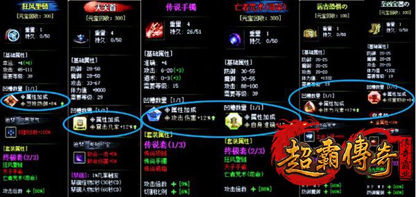 仿盛大搜服网3