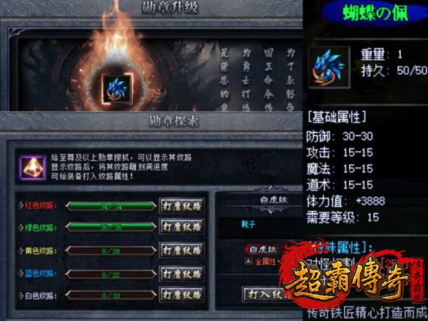 仿盛大搜服网1