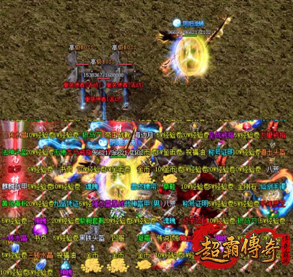 仿盛大搜服网2