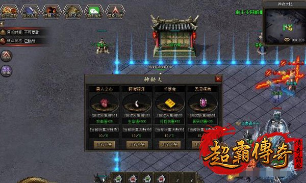 仿盛大搜服网2