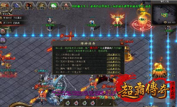 仿盛大搜服网3