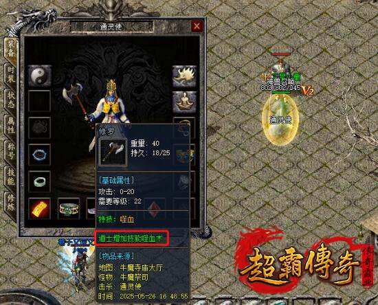 仿盛大搜服网1