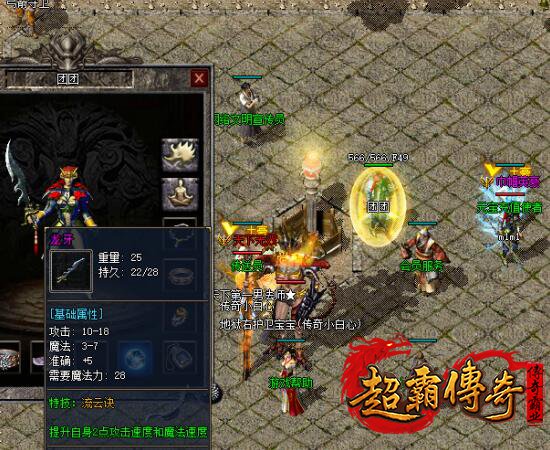 仿盛大搜服网1