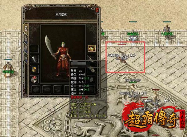 仿盛大搜服网