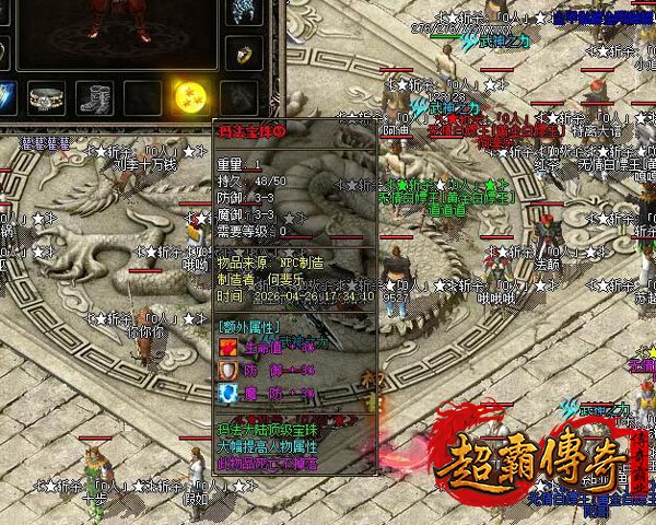 仿盛大搜服网2