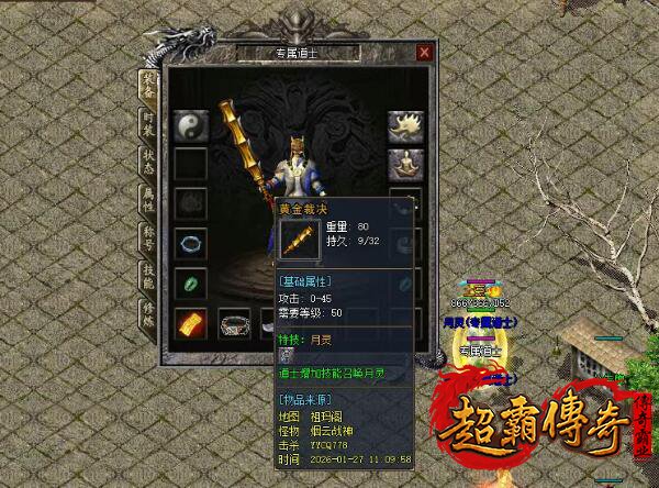 仿盛大搜服网1