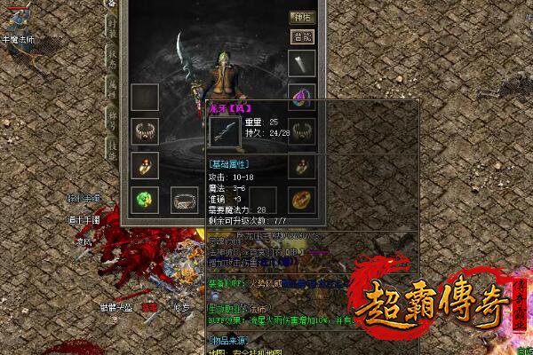 仿盛大搜服网2