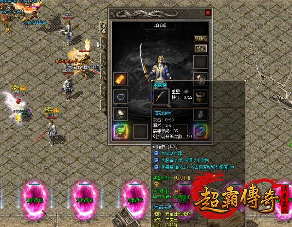 仿盛大搜服网2