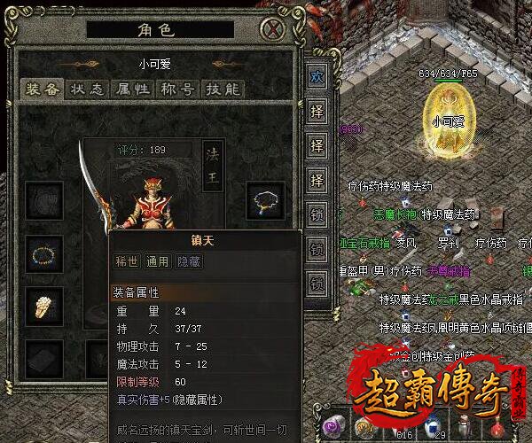仿盛大搜服网