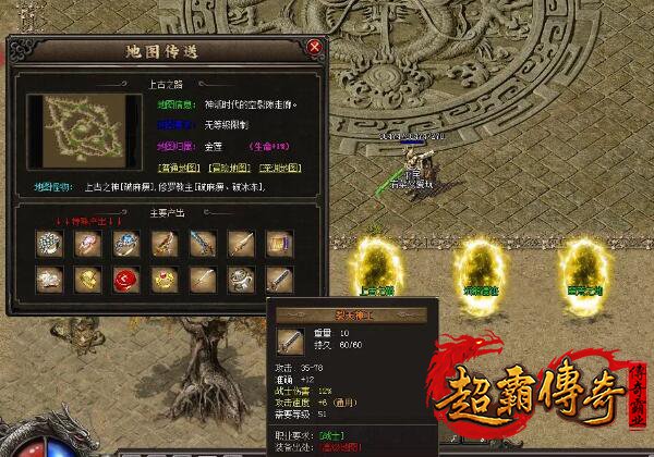 仿盛大搜服网1