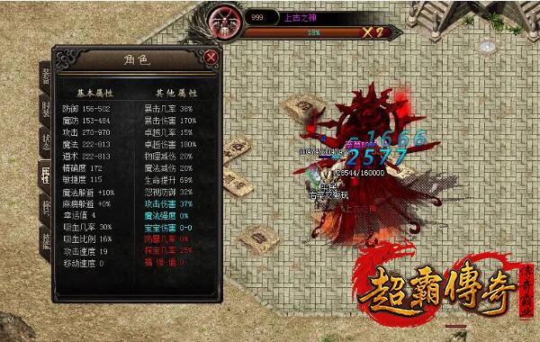 仿盛大搜服网2