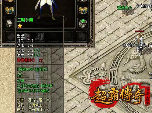 传奇中PK如何打破4%的诅咒魔咒