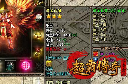 仿盛大搜服网1