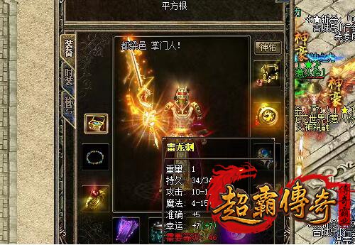 仿盛大搜服网